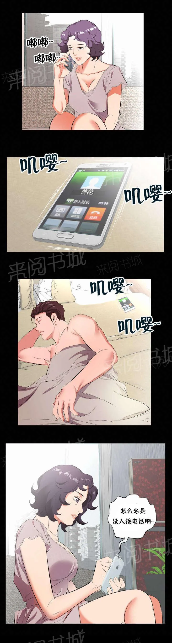 熙瑞大叔是什么漫画漫画,第40话 即将暴露4图