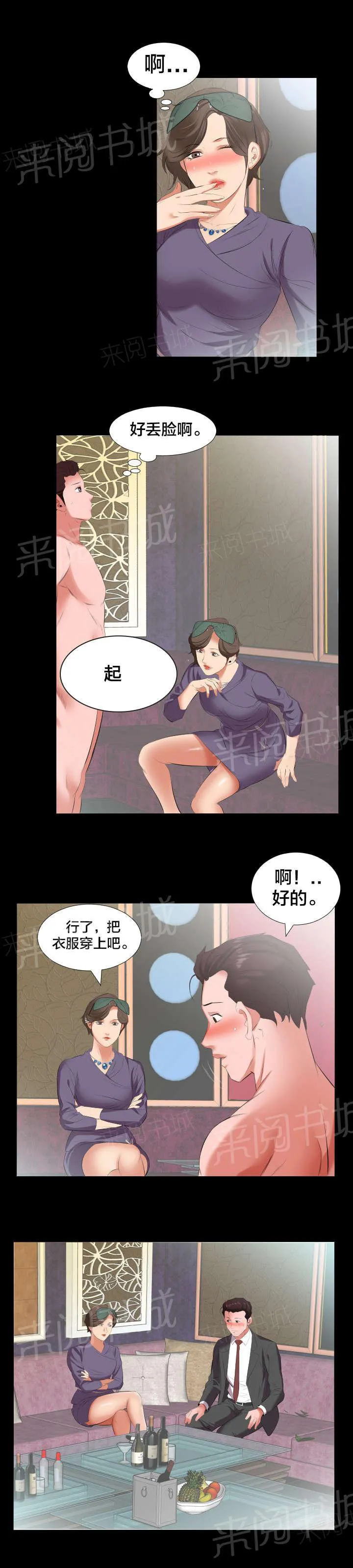 大叔新人冒险者漫画漫画,第22话 挖人12图