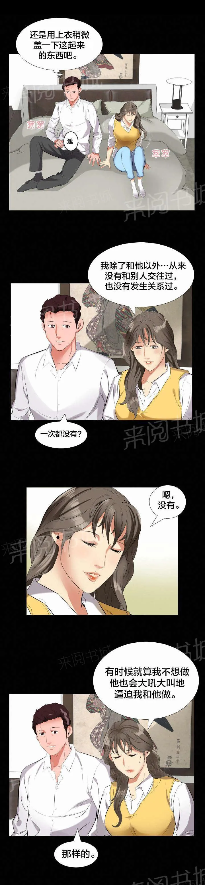 漫画大叔图片霸气漫画,第16话 谈心6图