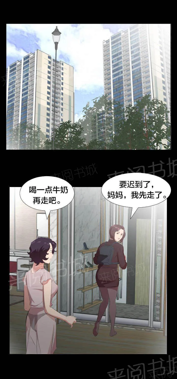 熙瑞大叔是什么漫画漫画,第40话 即将暴露1图