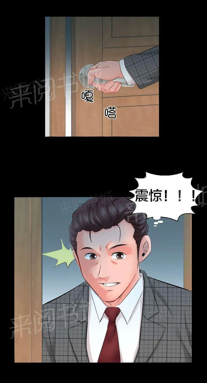 漫画大叔图片霸气漫画,第6话 辞职信10图