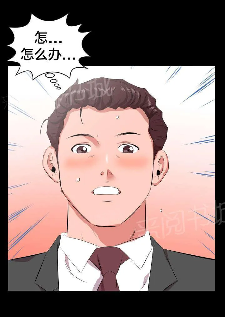 熙瑞大叔是什么漫画漫画,第40话 即将暴露14图