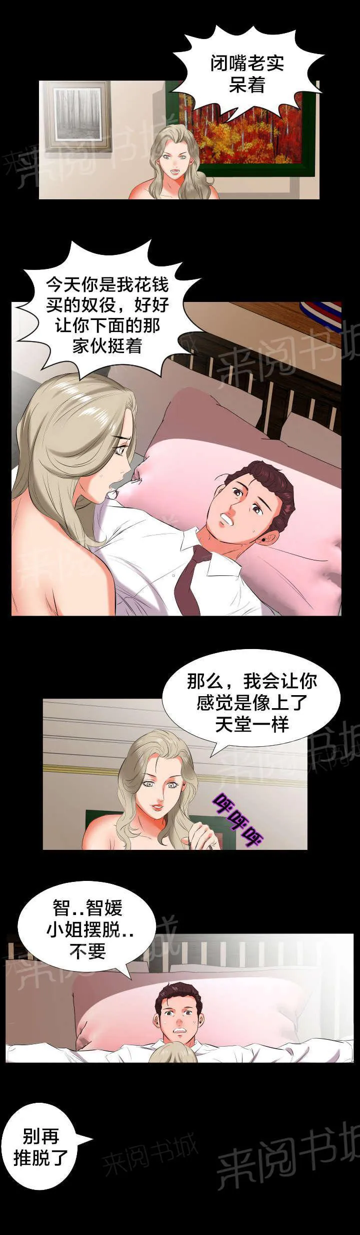 假扮大叔漫画漫画,第27话 孤单6图