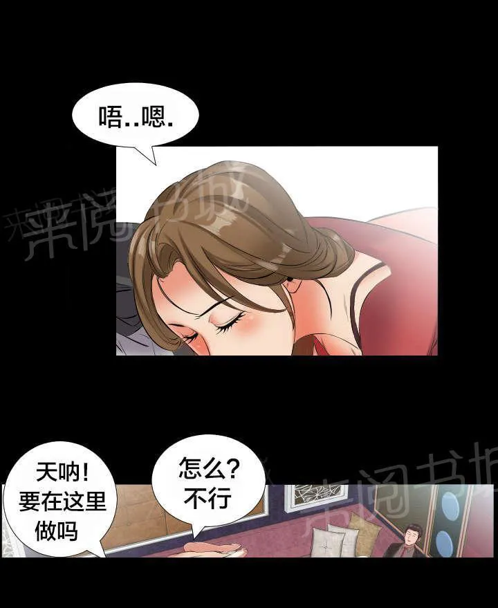 从大叔开始进化漫画免费漫画,第19话 电话1图