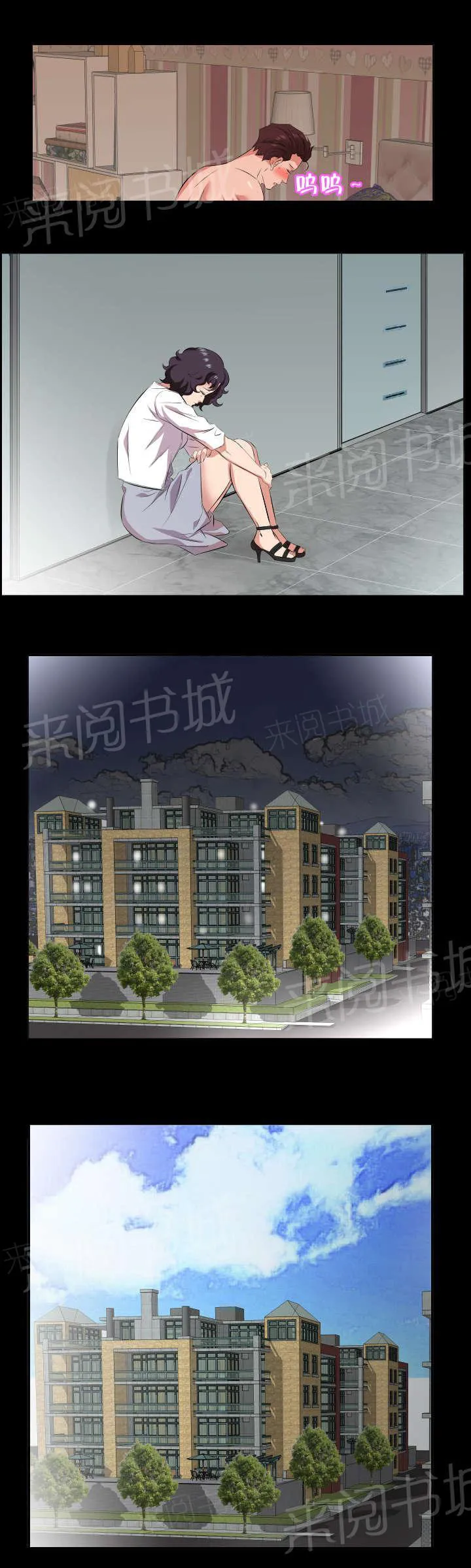 被发现假扮男生漫画漫画,第46话 第一次见面5图