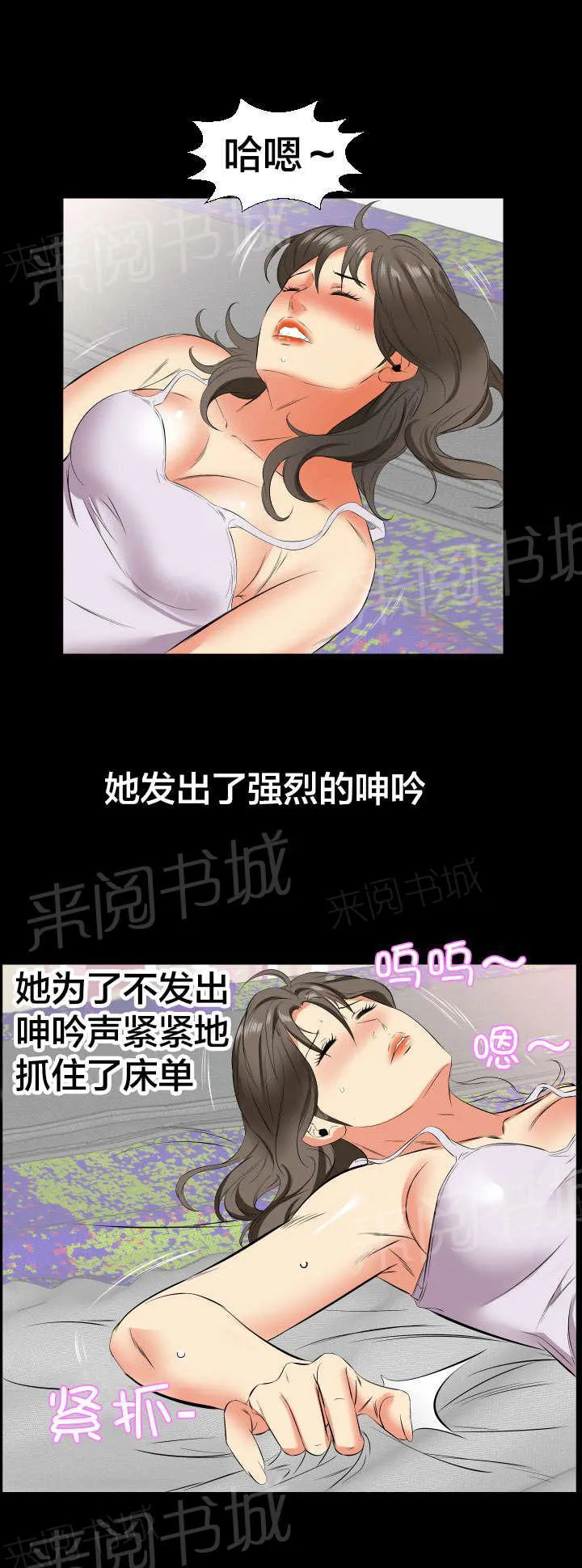 大叔的夏天漫画免费阅读漫画,第31话 察觉变化6图