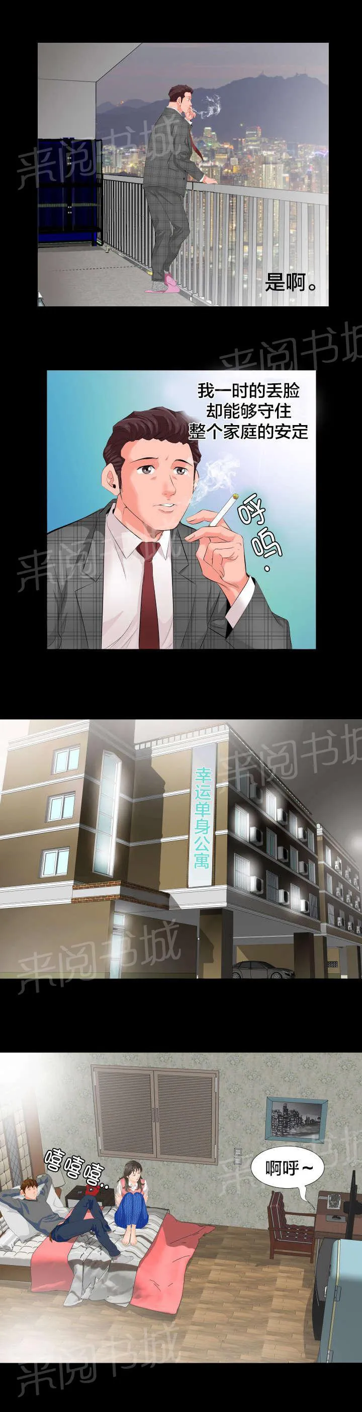 假扮丑女漫画漫画,第4话 很想做的事6图