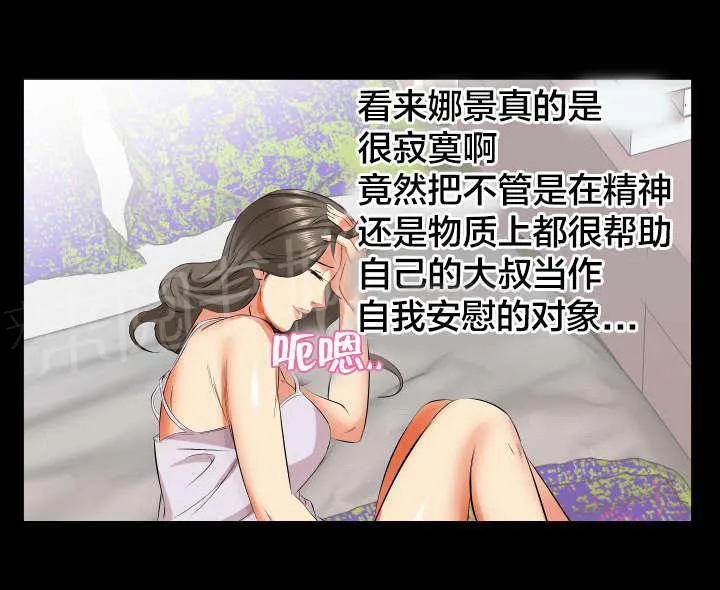 漫画大叔图片霸气漫画,第28话 信息6图