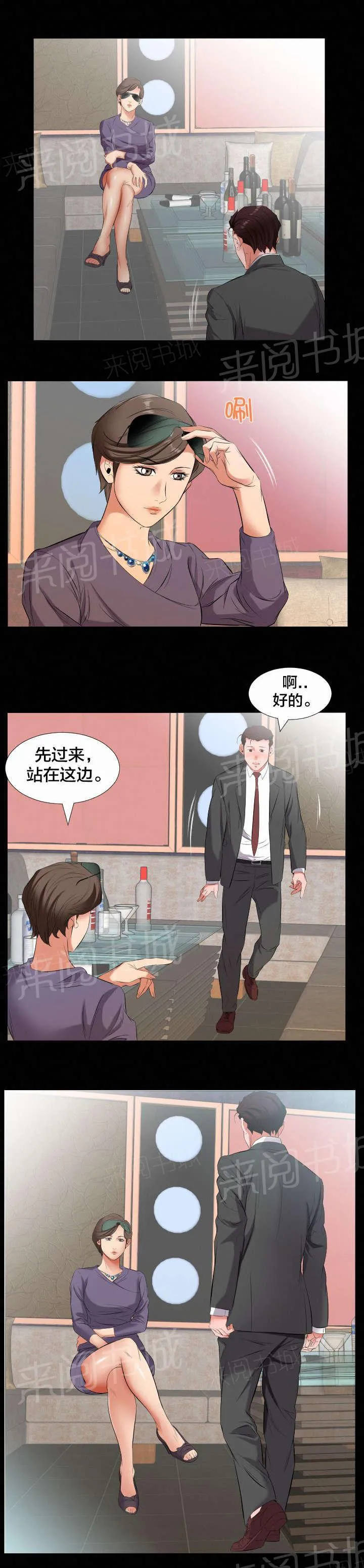 大叔新人冒险者漫画漫画,第22话 挖人5图