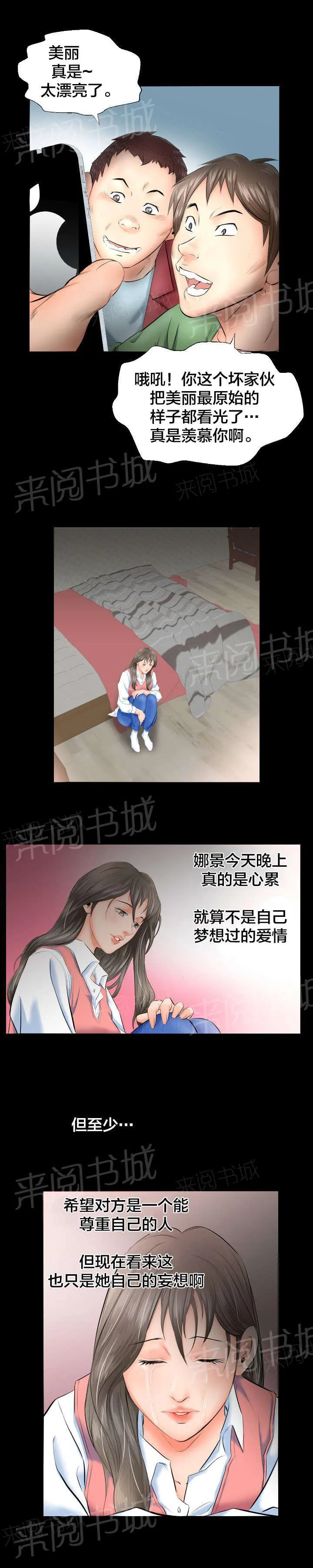 假扮老夫妻的漫画漫画,第8话 爸爸家1图