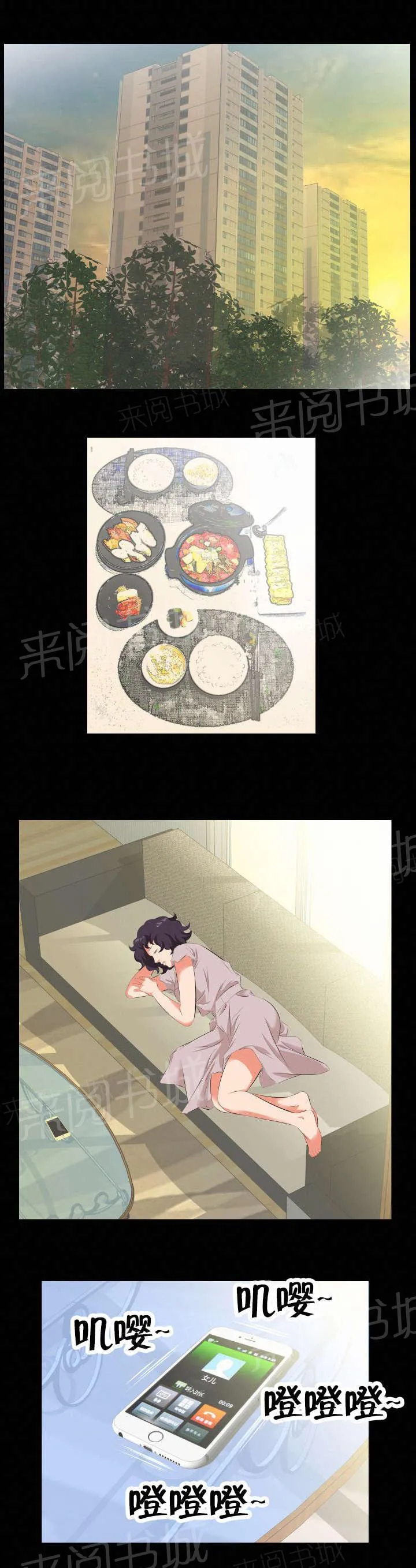 熙瑞大叔是什么漫画漫画,第40话 即将暴露5图