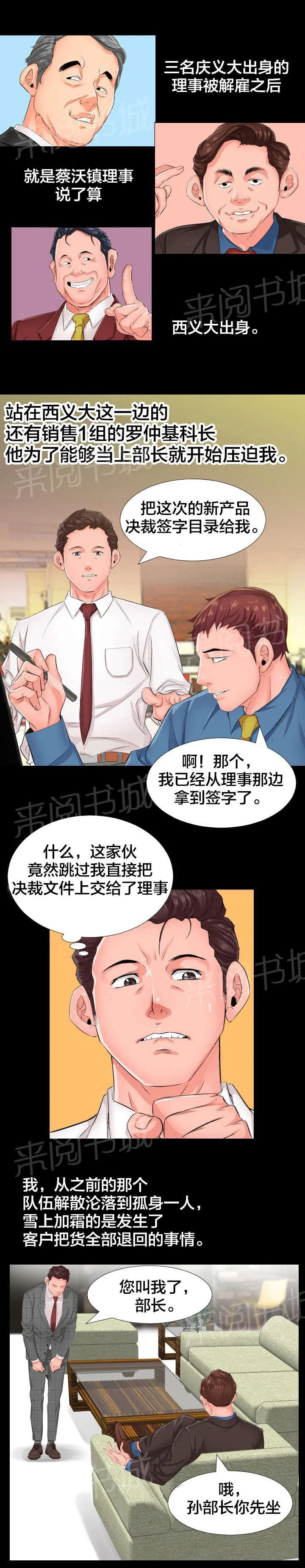 假扮大叔漫画漫画,第1话 劝退5图
