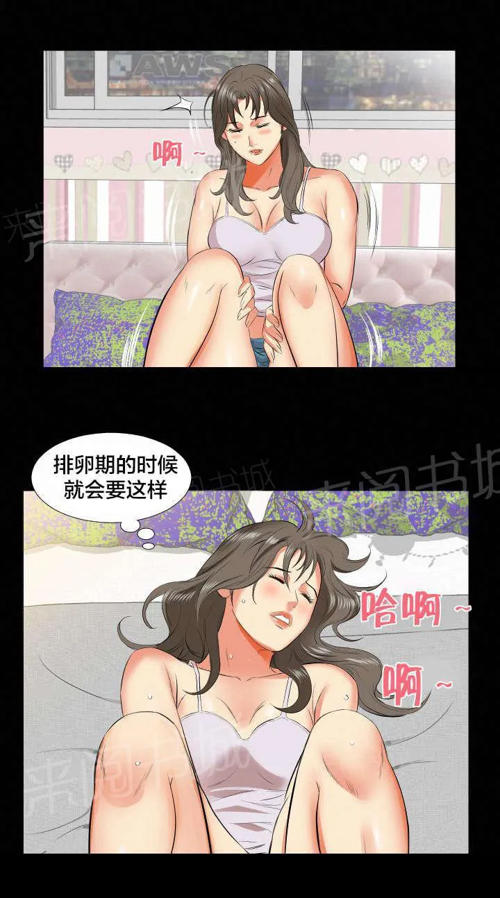 漫画大叔图片霸气漫画,第28话 信息1图