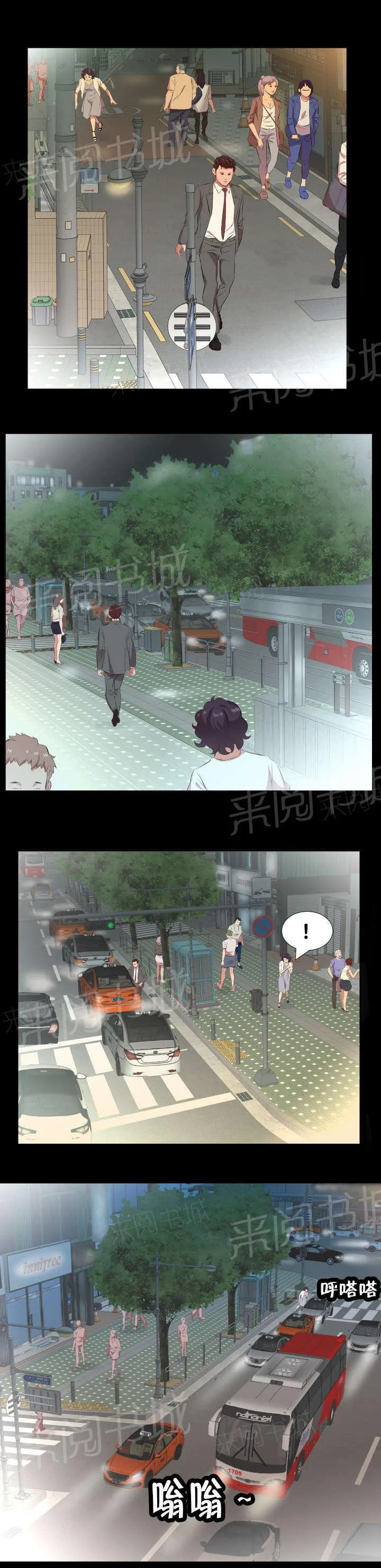 被发现假扮男生漫画漫画,第45话 追踪4图