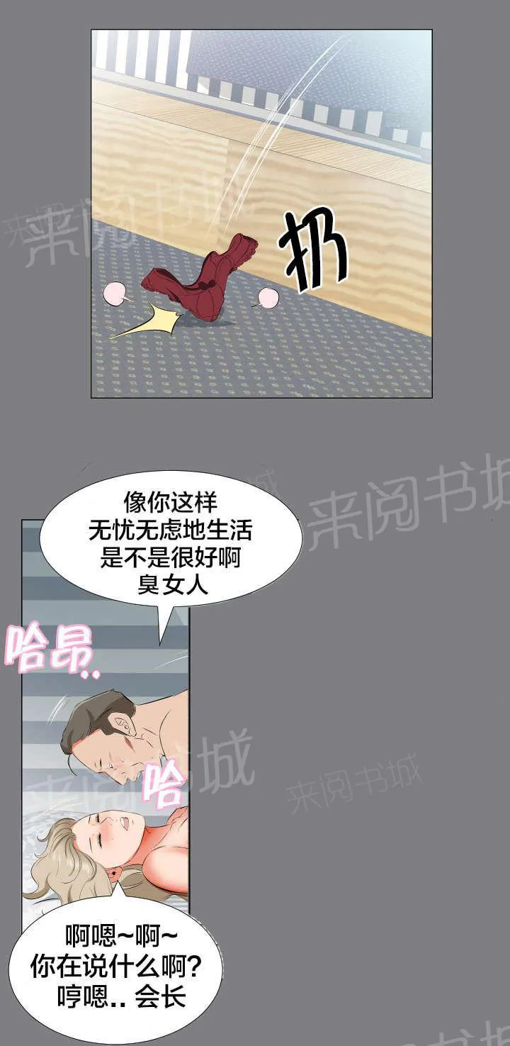 漫画大叔图片霸气漫画,第38话 精神伤害7图