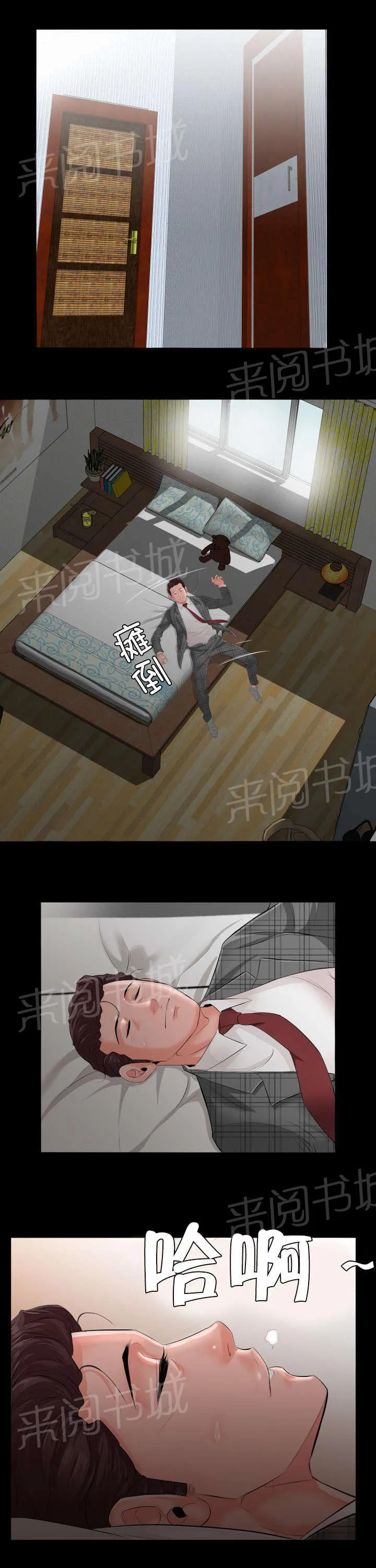 假扮丑女漫画漫画,第4话 很想做的事2图