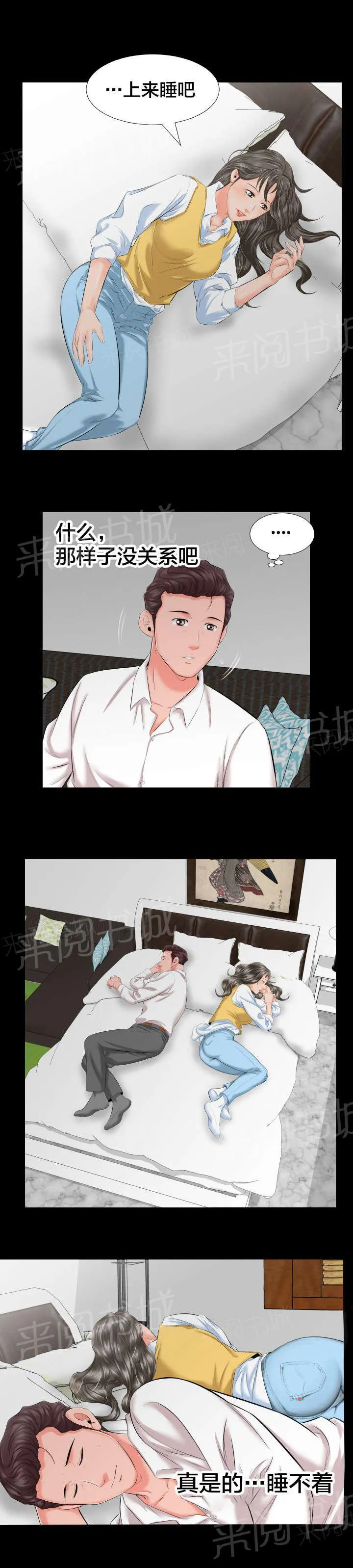 假扮大叔漫画漫画,第15话 假扮父亲7图
