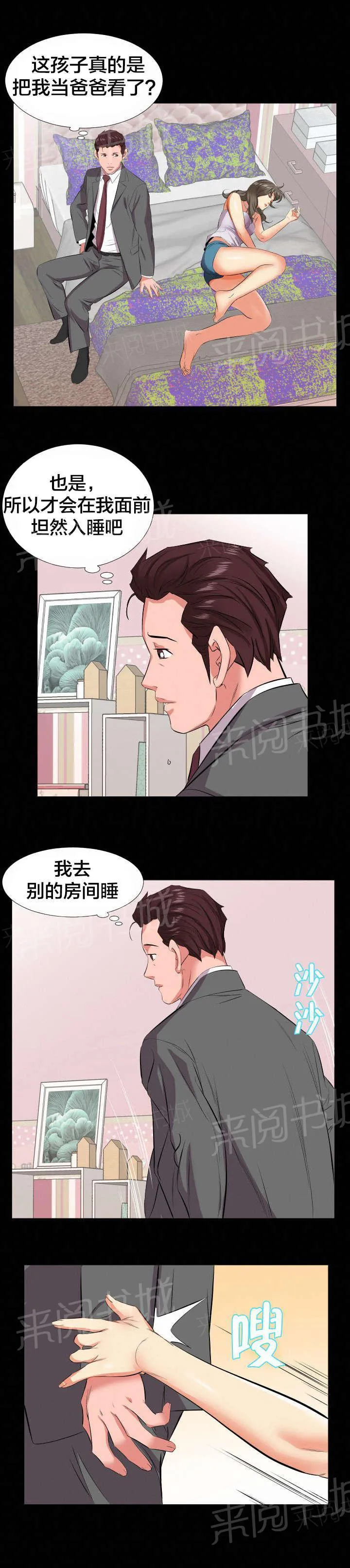漫画大叔图片霸气漫画,第28话 信息13图