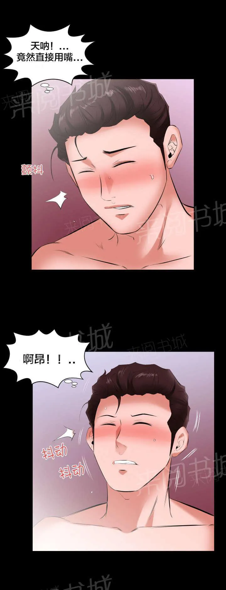 大叔新人冒险者漫画漫画,第22话 挖人11图