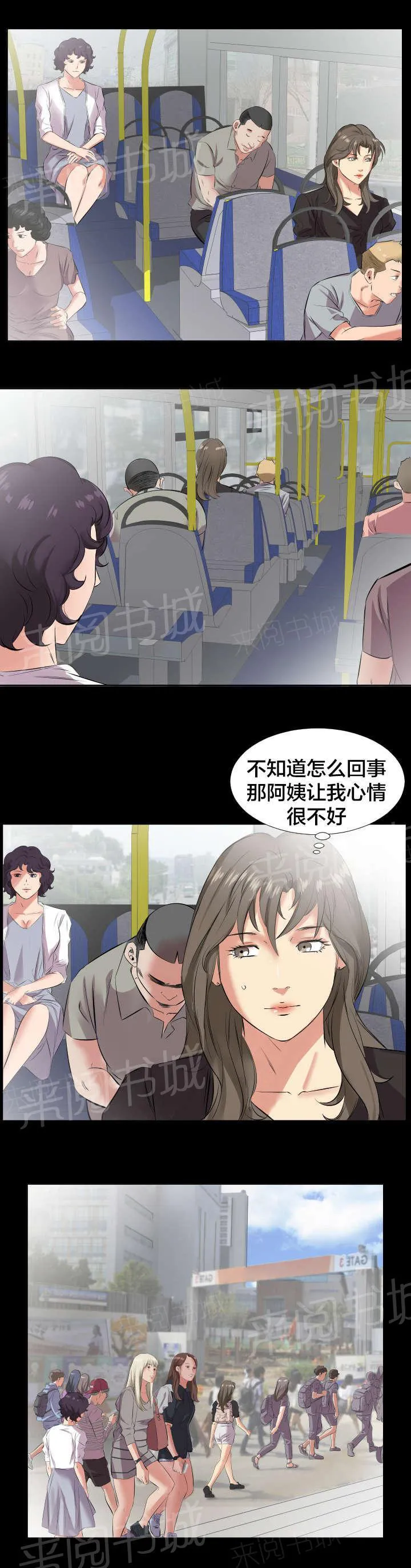 假扮大叔漫画漫画,第47话 宥丽？3图