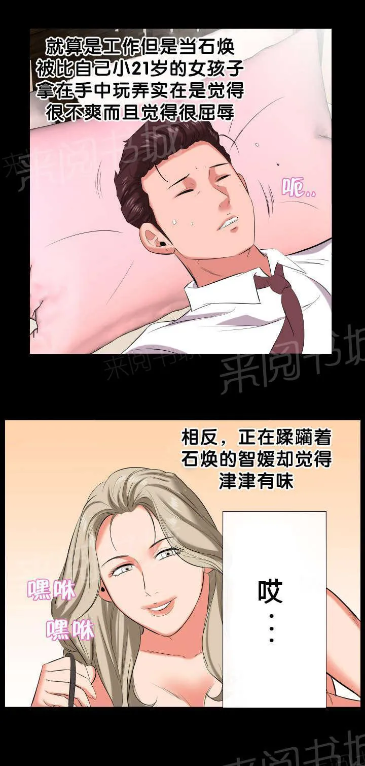 假扮大叔漫画漫画,第27话 孤单7图