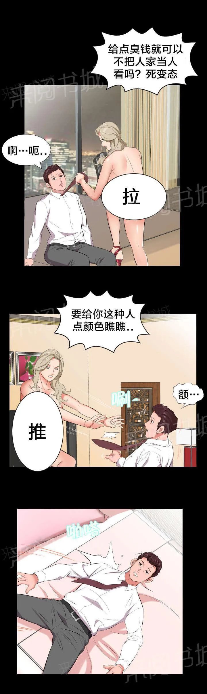 假扮大叔漫画漫画,第27话 孤单1图