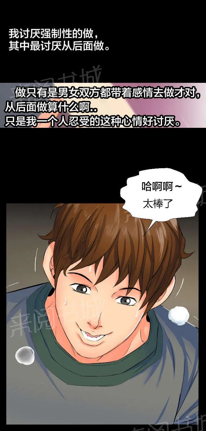 假扮大叔漫画漫画,第2话 死了算了4图