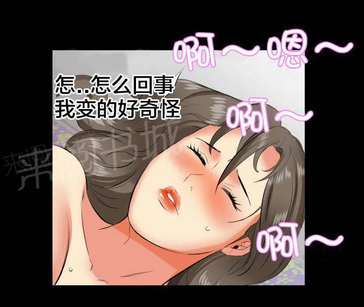 大叔的夏天漫画免费阅读漫画,第31话 察觉变化11图