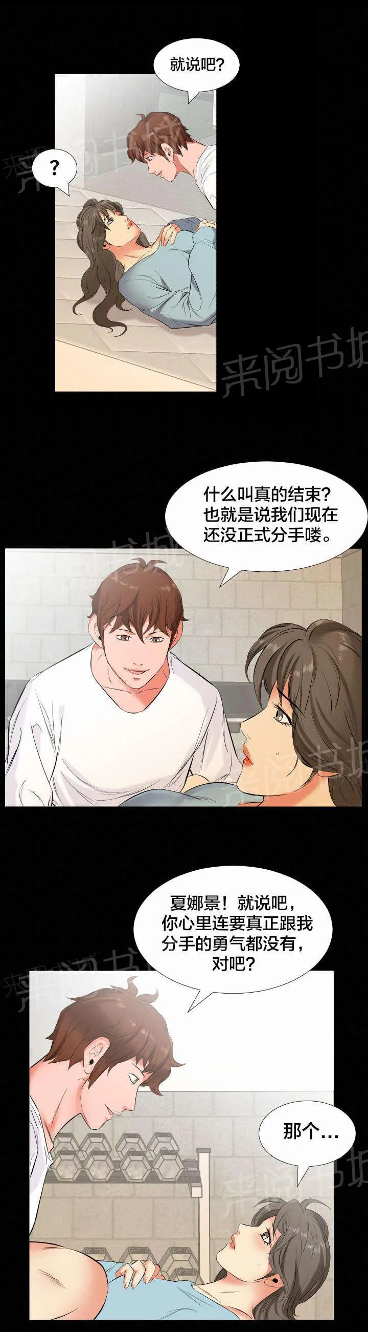 大叔新人冒险者漫画漫画,第22话 挖人1图