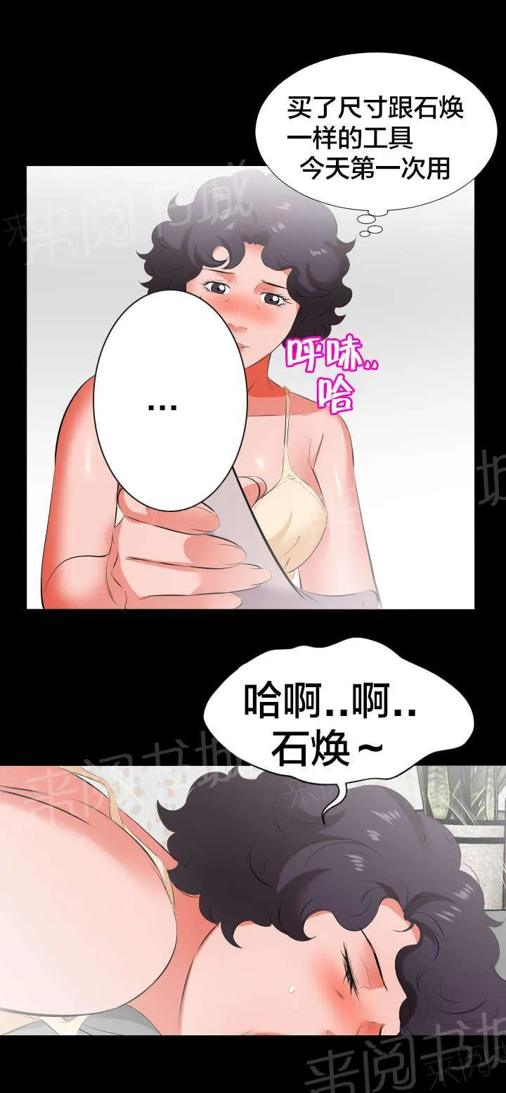 大叔的夏天漫画免费阅读漫画,第33话 询问2图