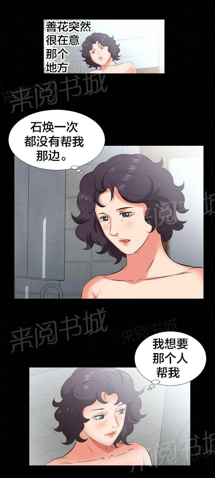 假扮大叔漫画图片漫画,第42话 帮我4图