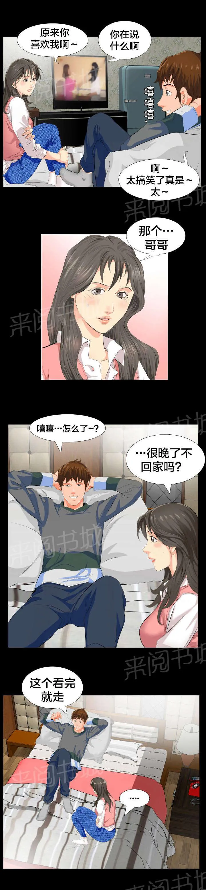 假扮丑女漫画漫画,第4话 很想做的事7图