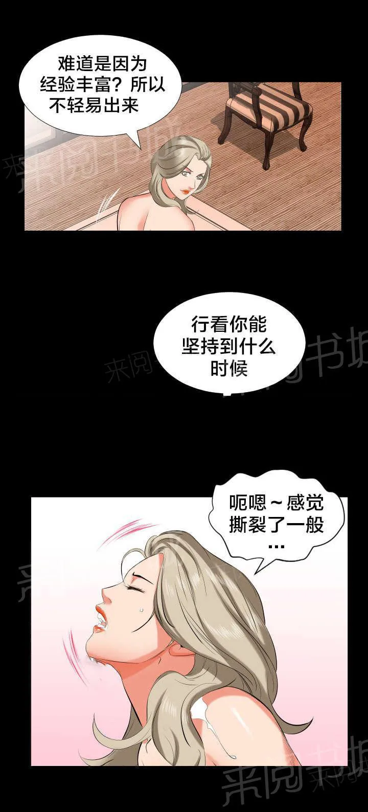 假扮大叔漫画漫画,第27话 孤单9图