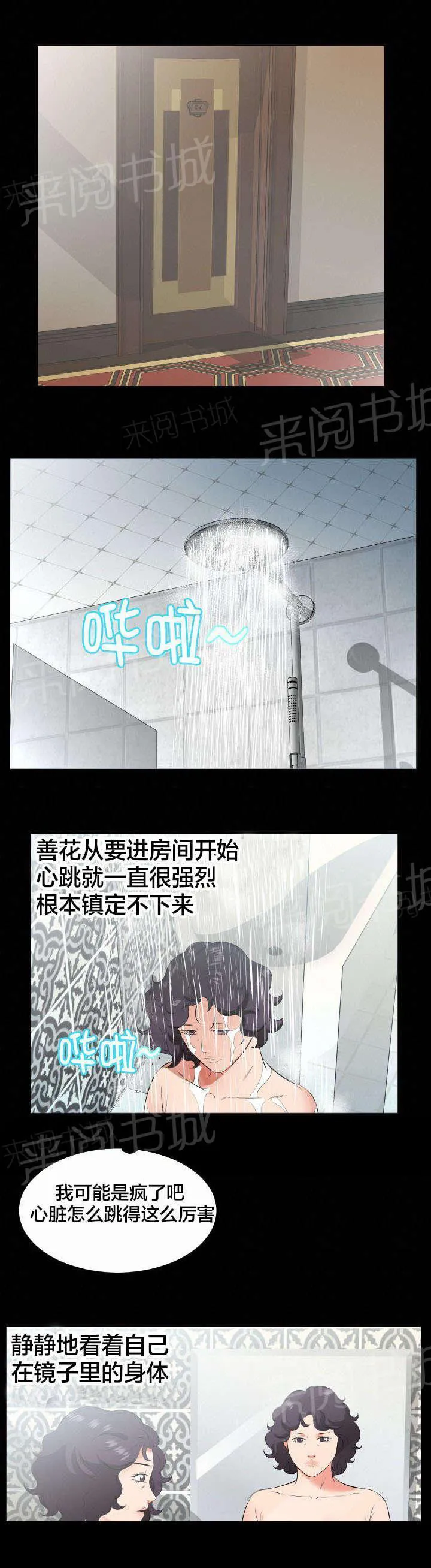 假扮大叔漫画图片漫画,第42话 帮我1图
