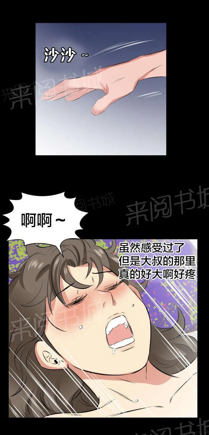 被发现假扮男生漫画漫画,第46话 第一次见面4图