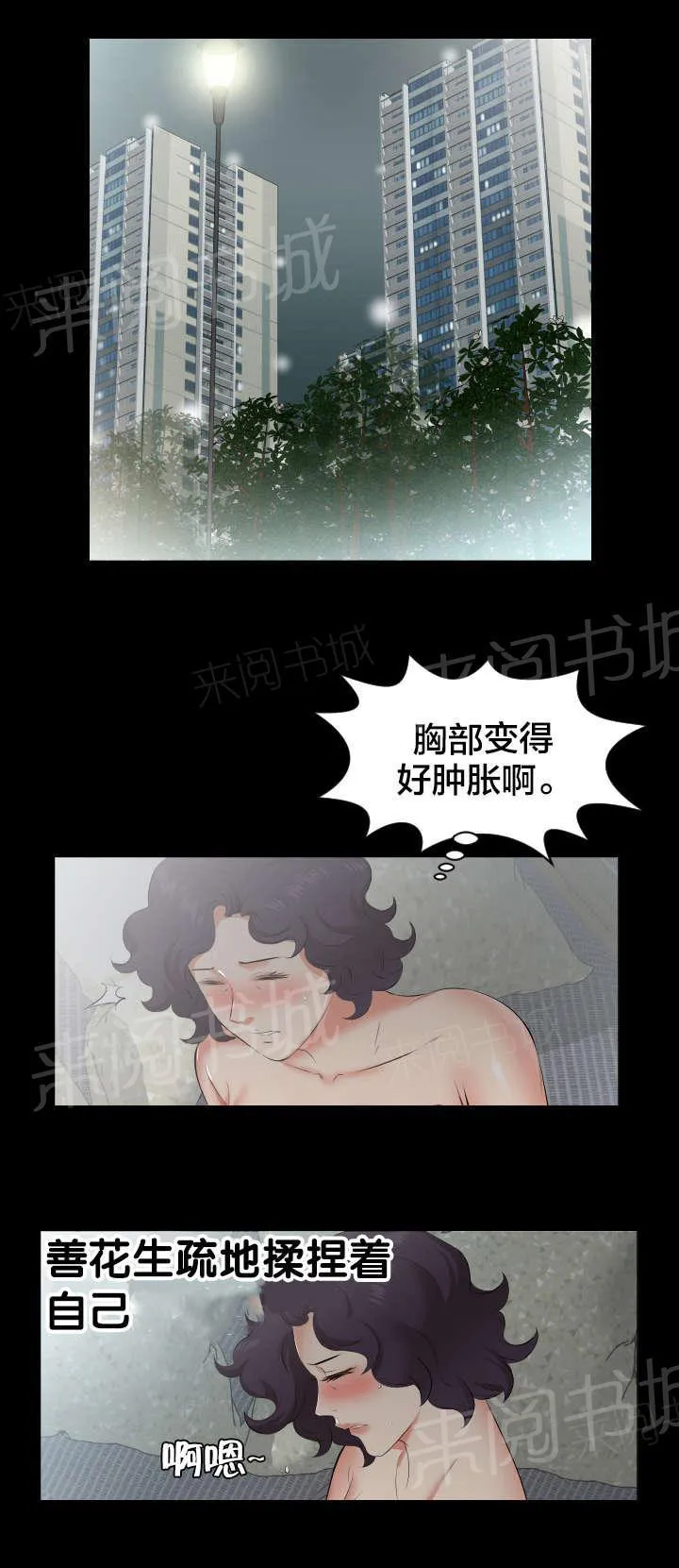 假扮成大哥模样漫画漫画,第39话 再次拒绝7图