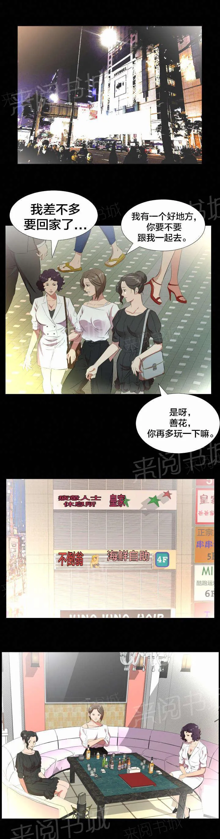 熙瑞大叔是什么漫画漫画,第40话 即将暴露9图