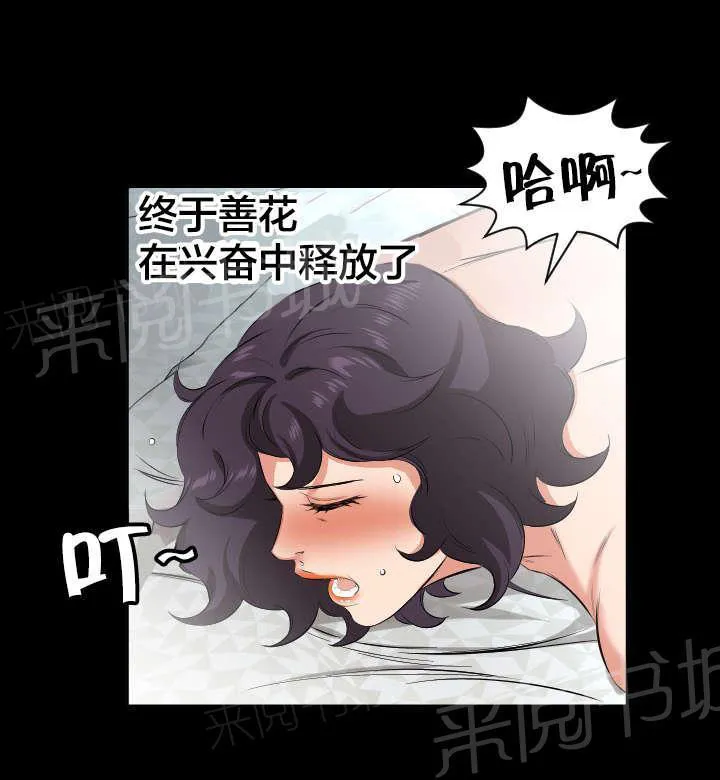 大叔装扮少女漫画,第43话 寻求什么3图