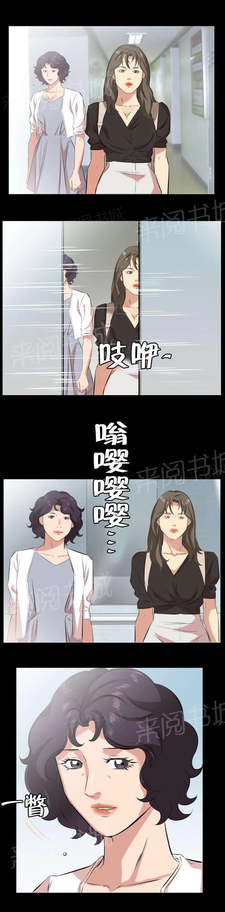 被发现假扮男生漫画漫画,第46话 第一次见面8图