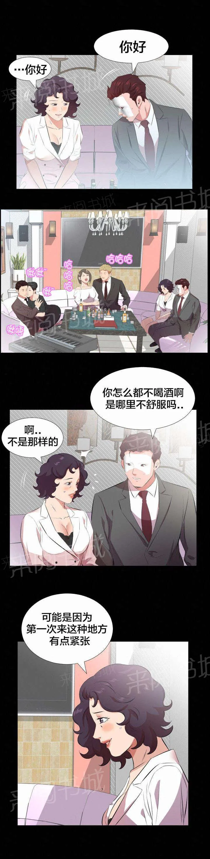 假扮大叔漫画漫画,第41话 我们走吧6图