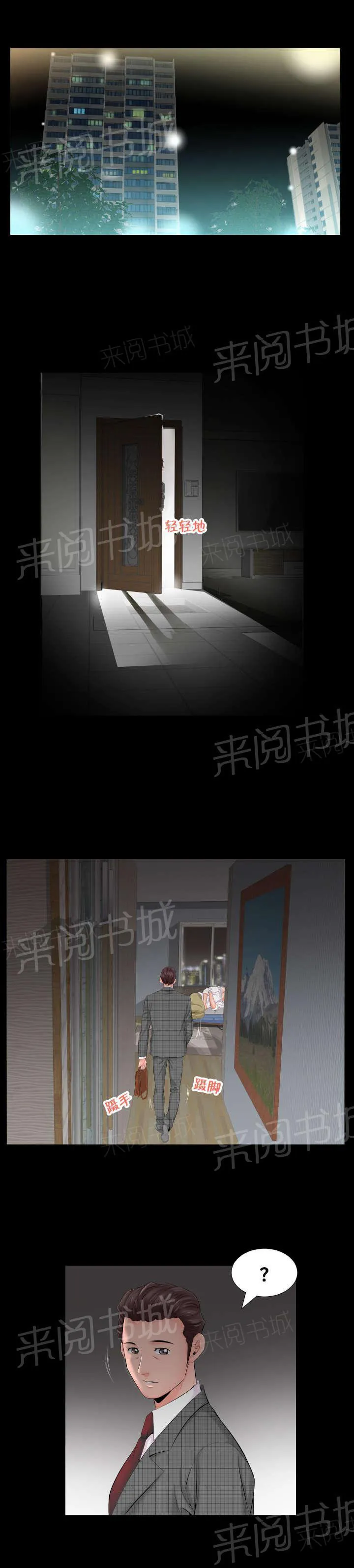 假扮大叔漫画漫画,第13话 跟我走6图
