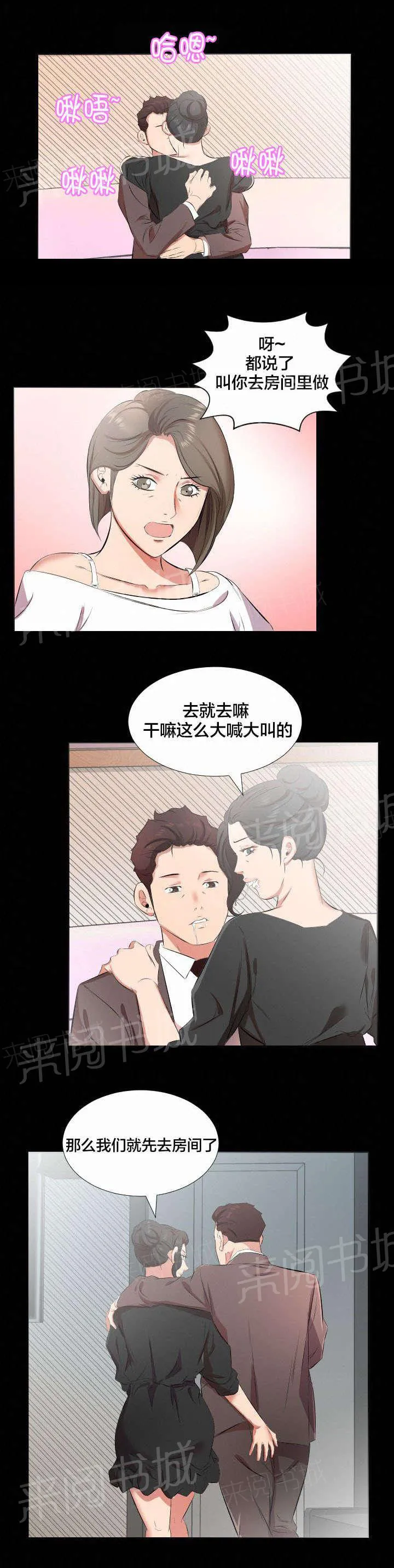 假扮大叔漫画漫画,第41话 我们走吧9图