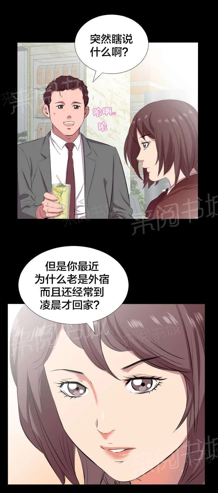 被发现假扮男生漫画漫画,第34话 一场交易1图