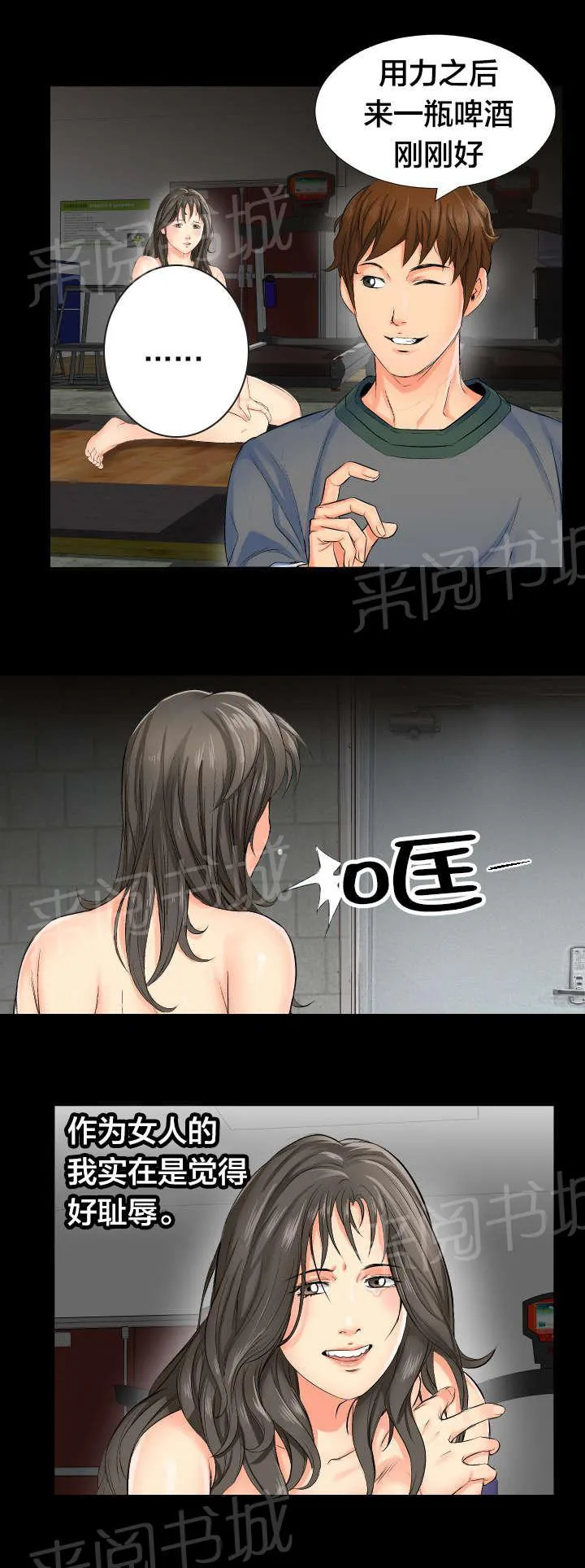 假扮大叔漫画漫画,第2话 死了算了8图