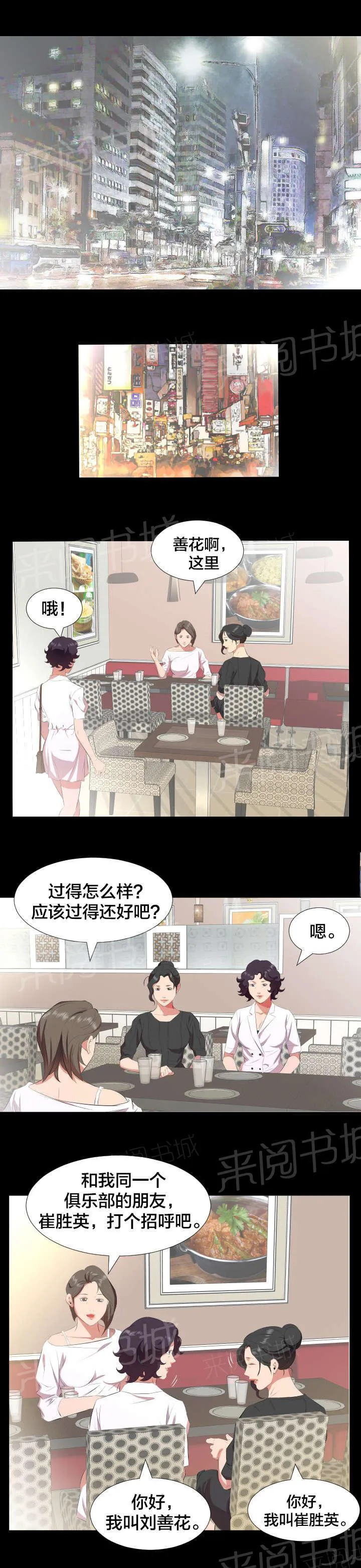 熙瑞大叔是什么漫画漫画,第40话 即将暴露8图