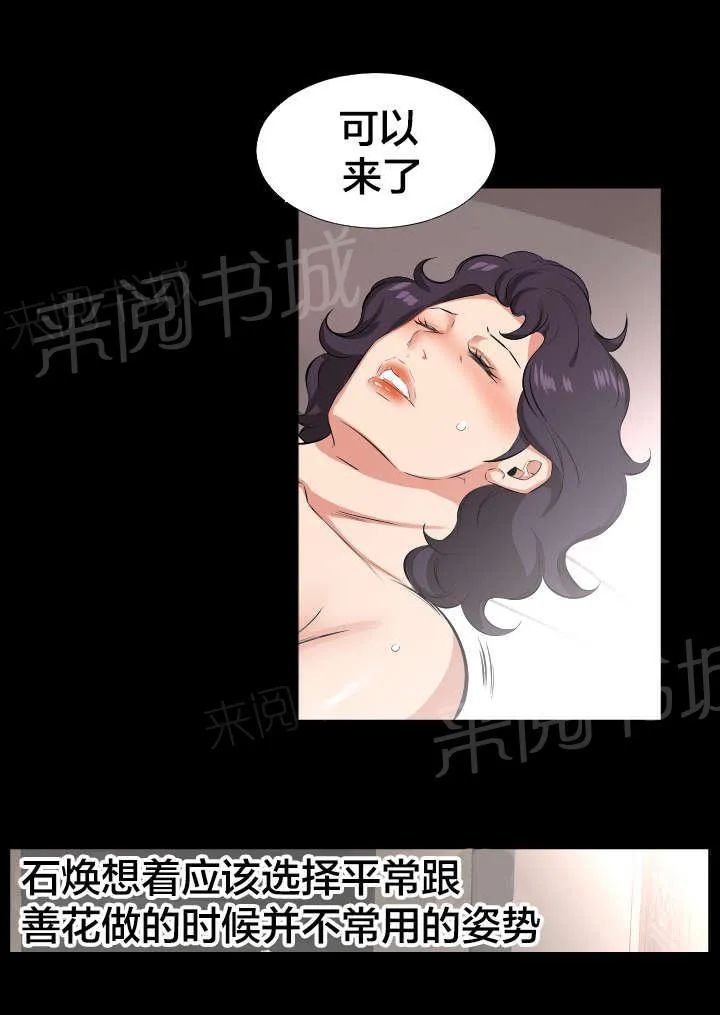 大叔装扮少女漫画,第43话 寻求什么2图