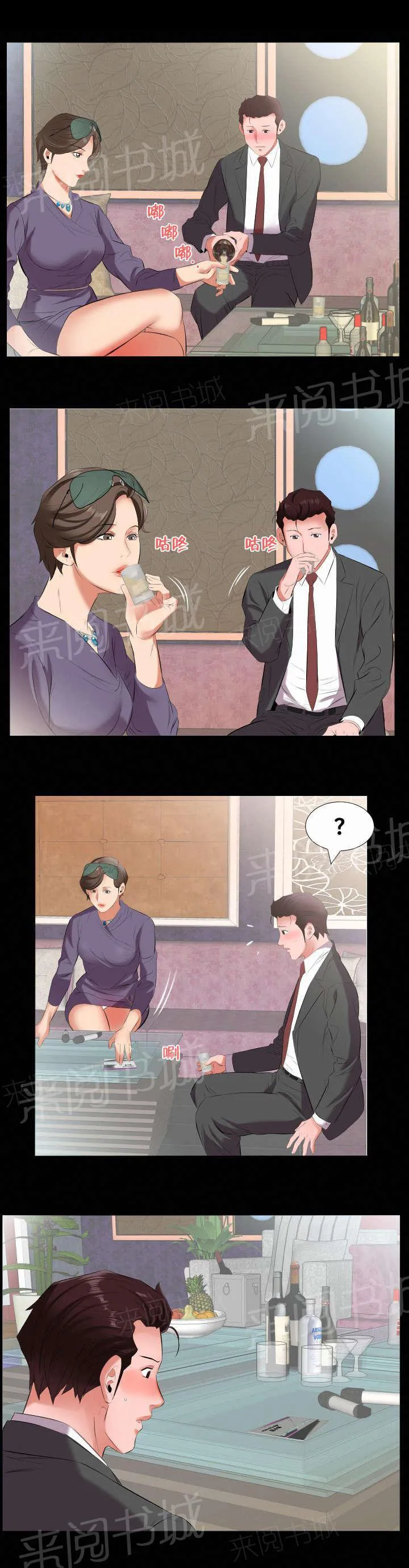 大叔新人冒险者漫画漫画,第22话 挖人13图