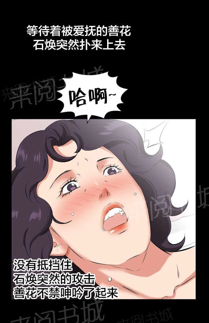 假扮大叔漫画图片漫画,第42话 帮我10图