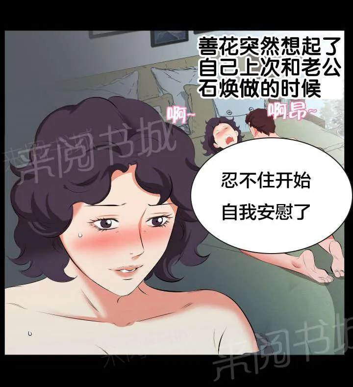 假扮成大哥模样漫画漫画,第39话 再次拒绝8图