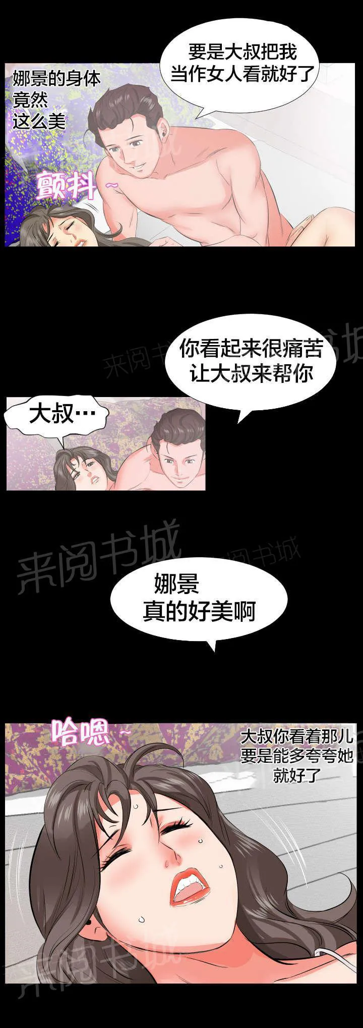 漫画大叔图片霸气漫画,第28话 信息2图